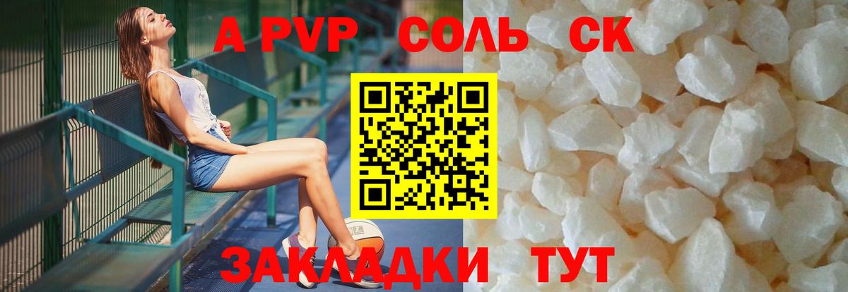 Alpha-PVP СК КРИС  А ПВП крисы CK  Alfa_PVP мука  Вход с VPN  Ногинск 
