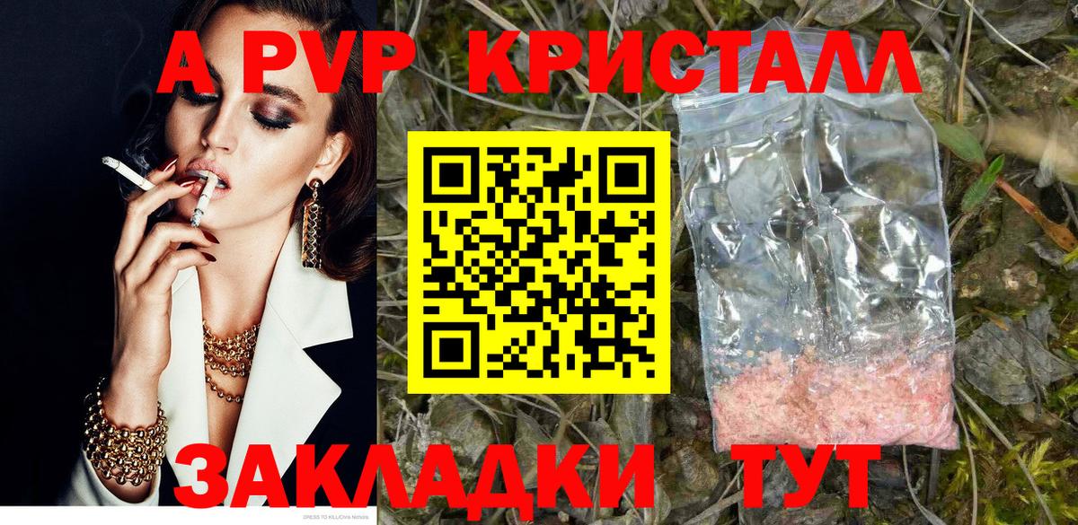A-PVP СК Ногинск