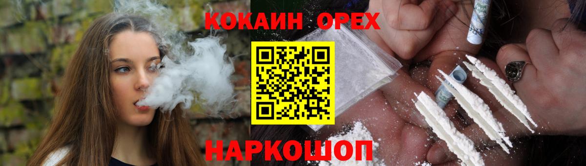КОКАИН 98% Ногинск