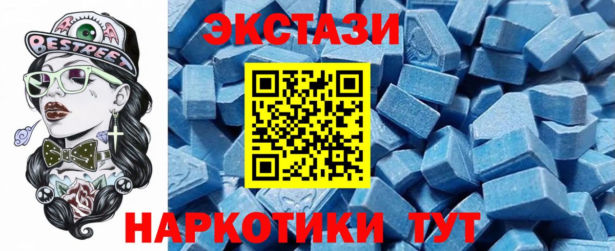 Экстази круглые  Вход с VPN  ЭКСТАЗИ 300 mg  цена наркотик  Ногинск 