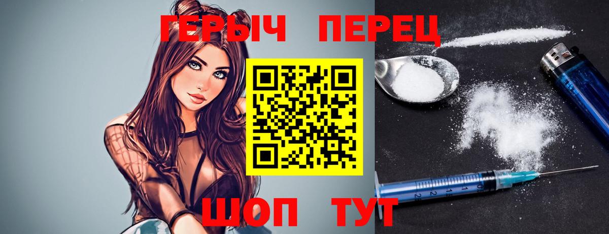 ГЕРОИН герыч  Вход с VPN  Ногинск 