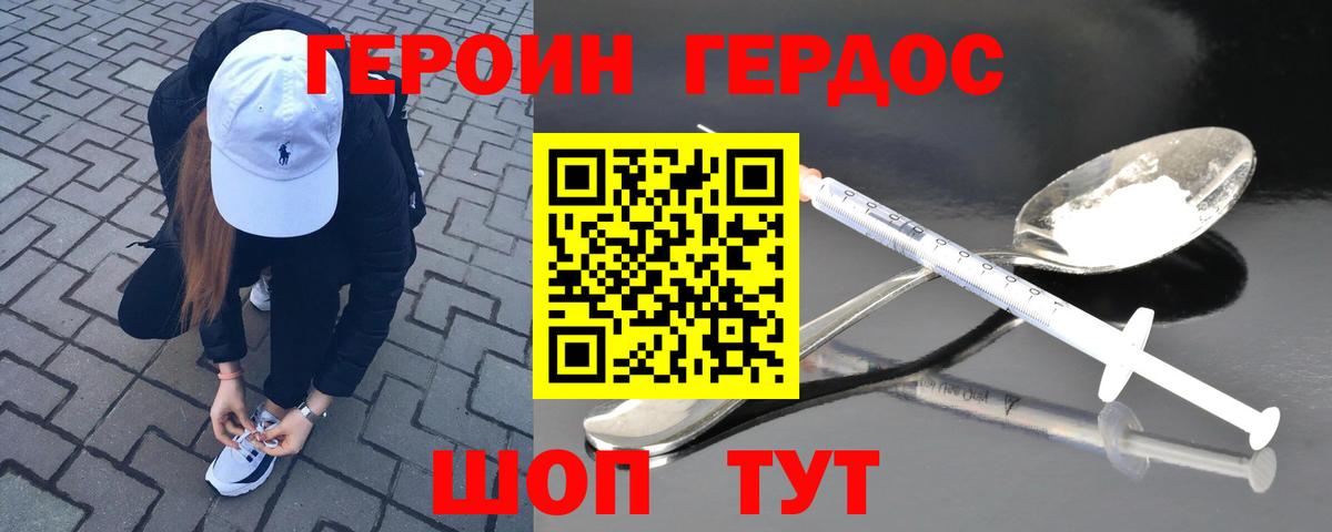 Героин белый Ногинск