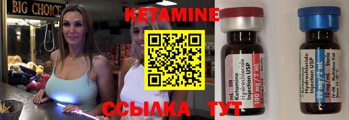 Ногинск  Кетамин VHQ  КЕТАМИН ketamine  Вход с VPN 