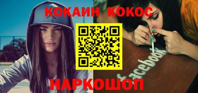 кокаин колумбия Белореченск