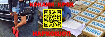 кокаин колумбия Белореченск