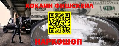 кокаин колумбия Белореченск