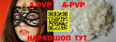 ALPHA-PVP Белорецк