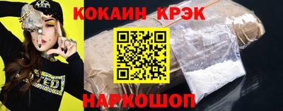 кокаин колумбия Белореченск