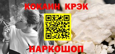 кокаин колумбия Белореченск
