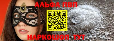 ALPHA-PVP Белорецк