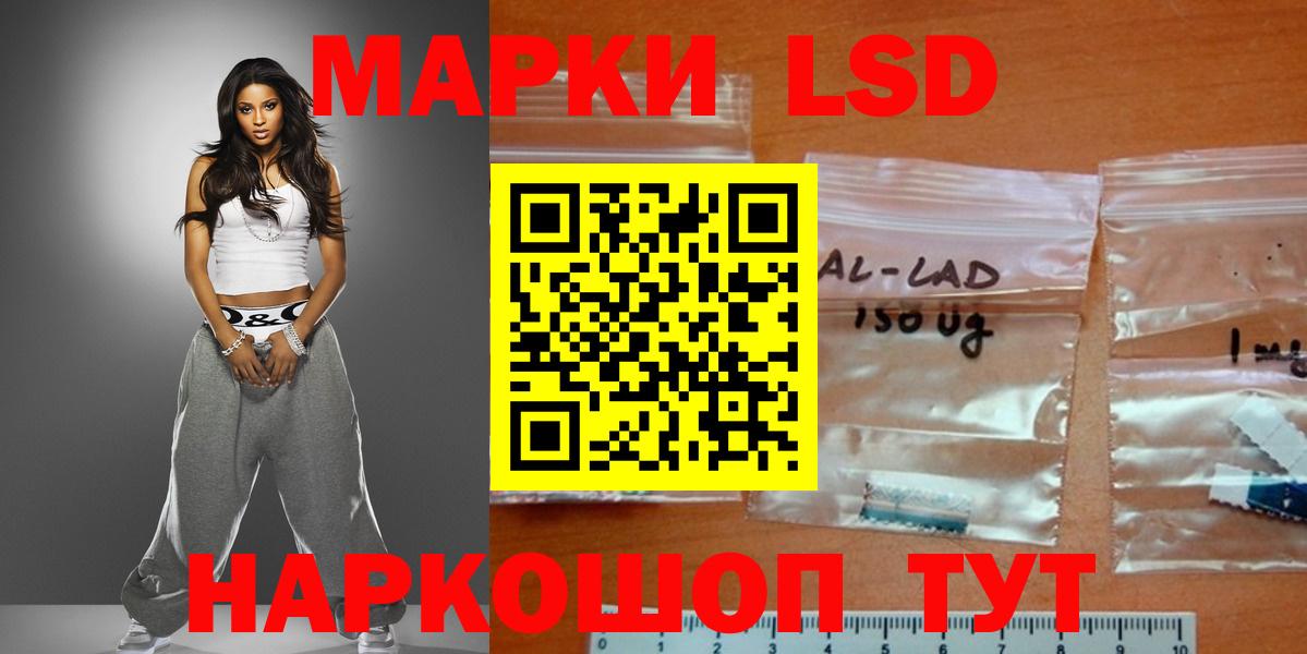 LSD-25 экстази ecstasy Ногинск