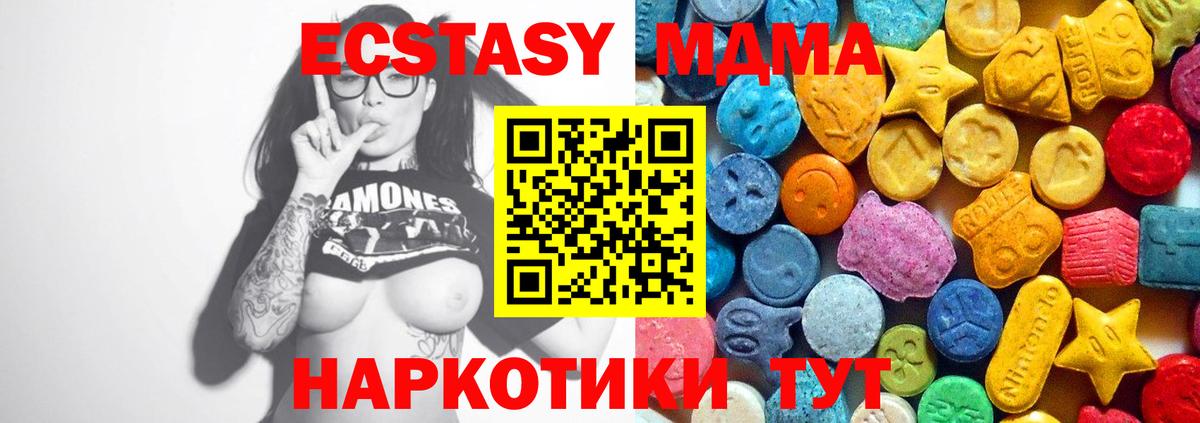 МДМА VHQ  МДМА VHQ  Ногинск  Вход с VPN 