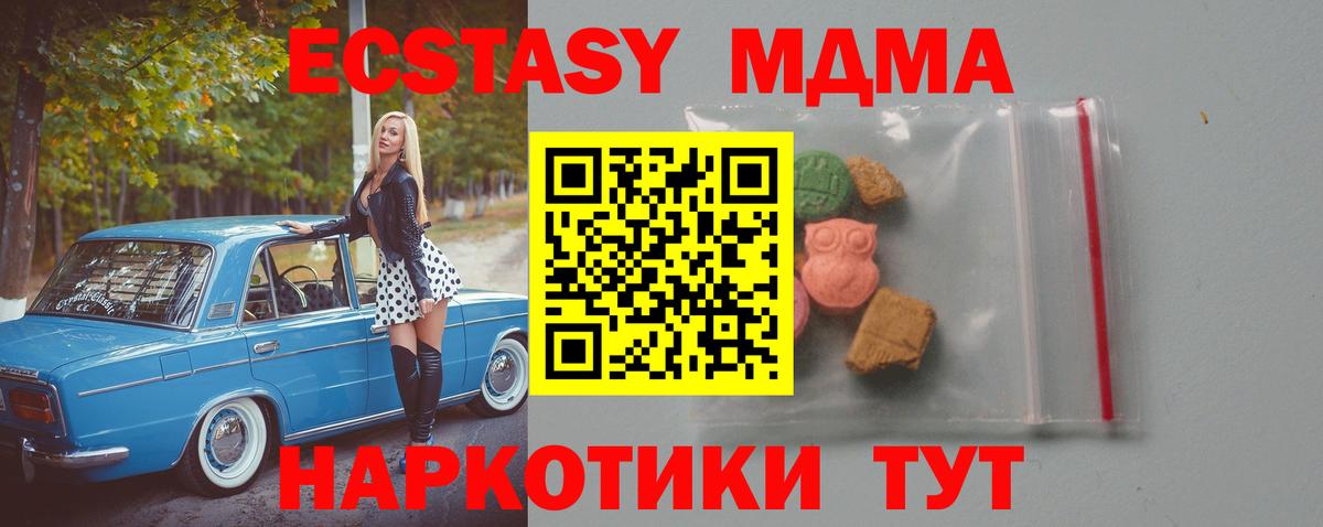 МДМА crystal Ногинск