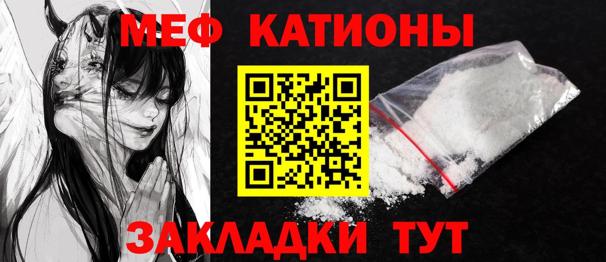 Ногинск  МЯУ-МЯУ  закладка  Меф мяу мяу  Вход с VPN 
