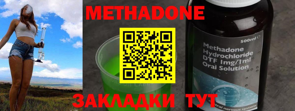 Метадон мёд  Вход с VPN  Ногинск  Метадон VHQ 