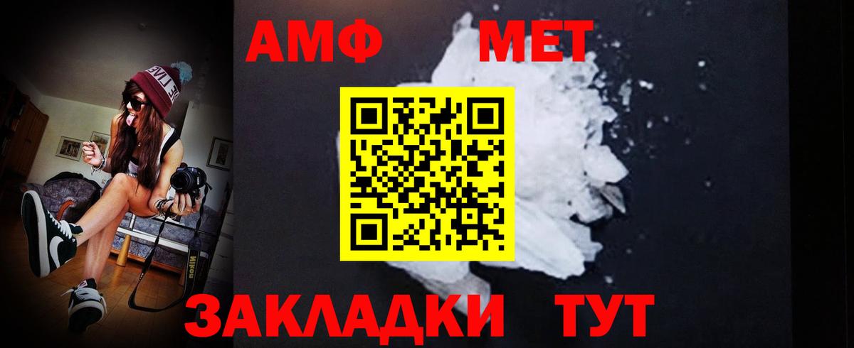 МЕТАМФЕТАМИН кристалл Ногинск