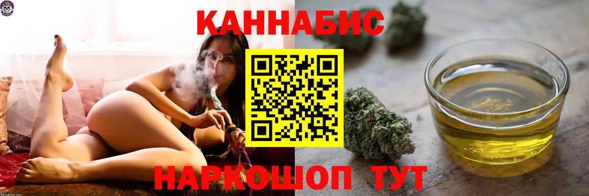 Каннабис SATIVA & INDICA  Вход с VPN  МАРИХУАНА Amnesia  Ногинск  Каннабис индика 